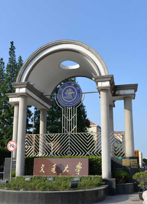 上海交通大學(xué)